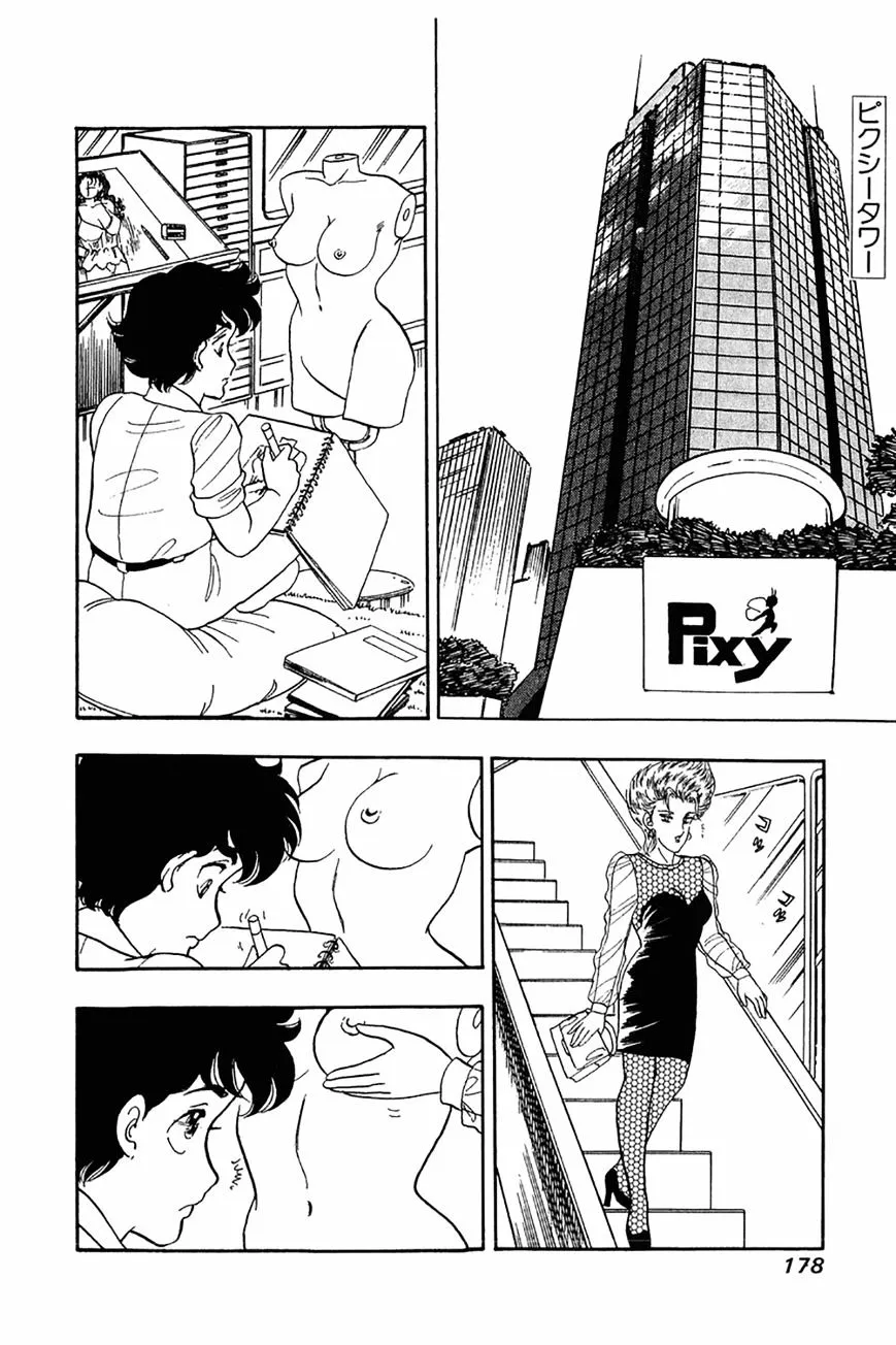 Read Amai Seikatsu chapter 23 image 20 on Lezhin