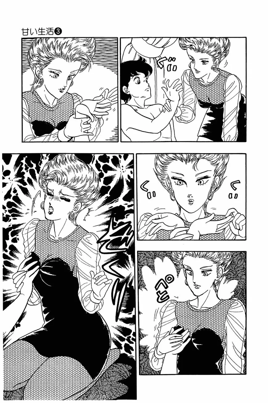 Read Amai Seikatsu chapter 23 image 9 on Lezhin