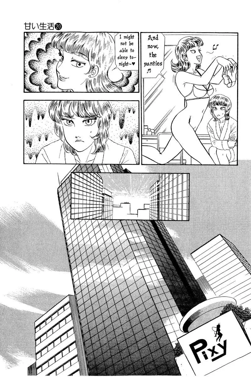 Read Amai Seikatsu chapter 232 image 13 on Lezhin