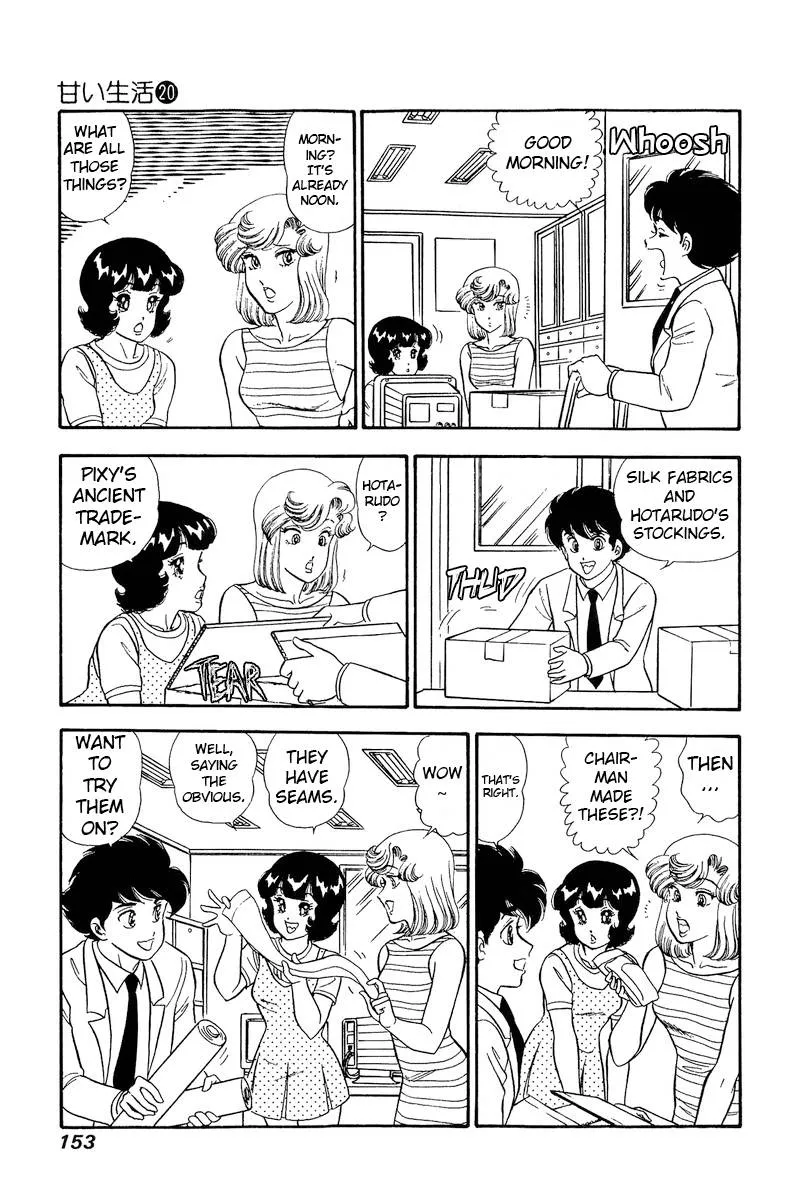 Read Amai Seikatsu chapter 232 image 15 on Lezhin