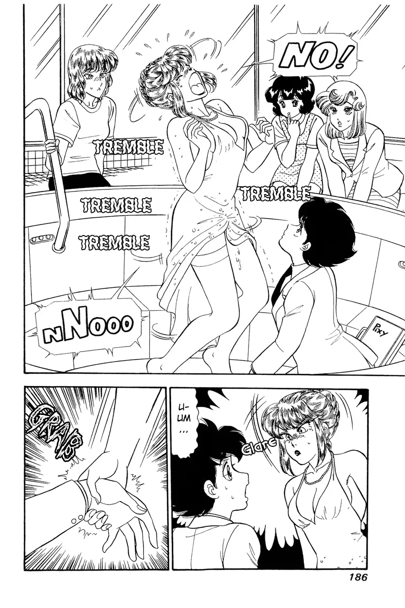 Read Amai Seikatsu chapter 235 image 2 on Lezhin