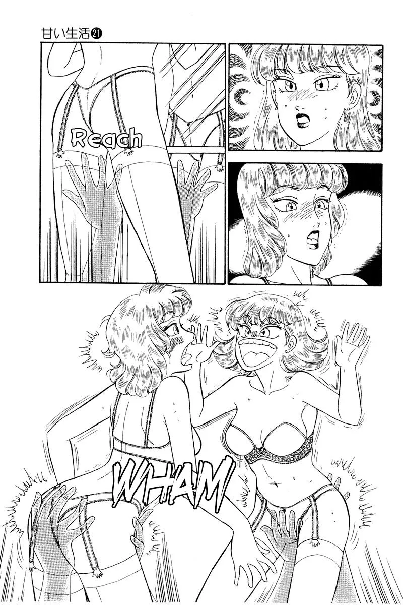 Read Amai Seikatsu chapter 238 image 3 on Lezhin
