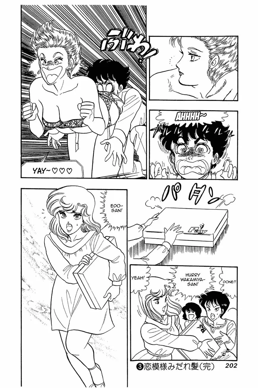 Read Amai Seikatsu chapter 24 image 21 on Lezhin