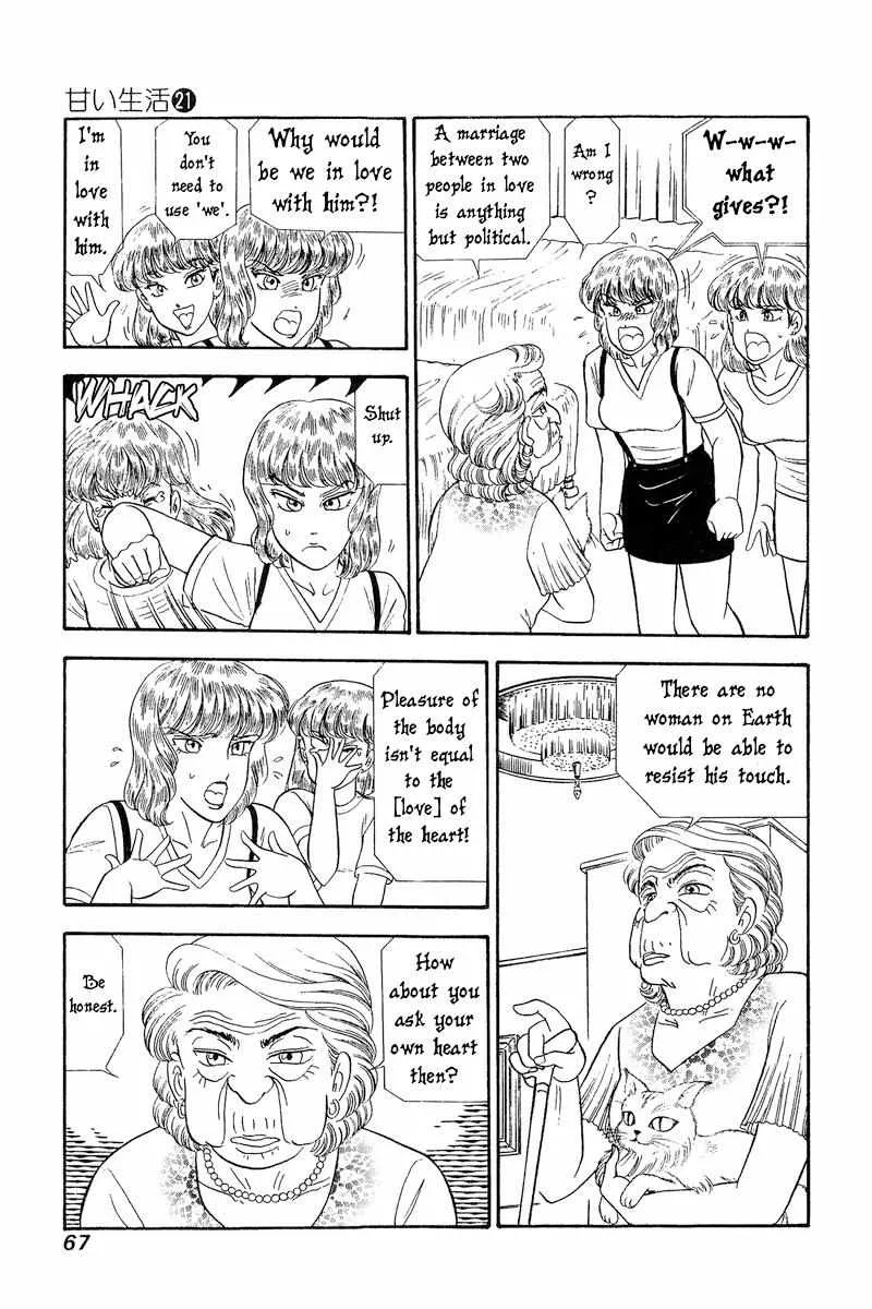 Read Amai Seikatsu chapter 240 image 3 on Lezhin