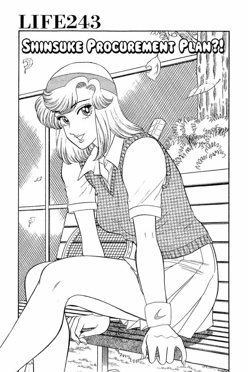Read Amai Seikatsu chapter 243 image 1 on Lezhin