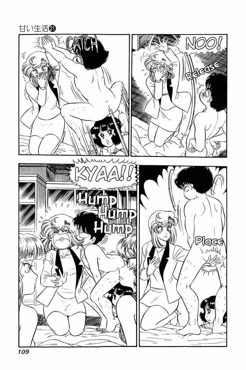 Read Amai Seikatsu chapter 243 image 5 on Lezhin
