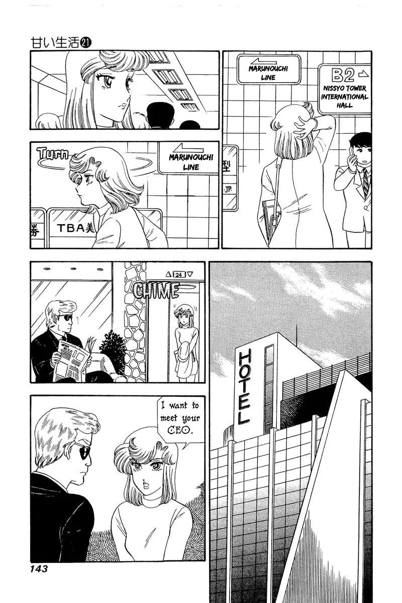 Read Amai Seikatsu chapter 245 image 7 on Lezhin