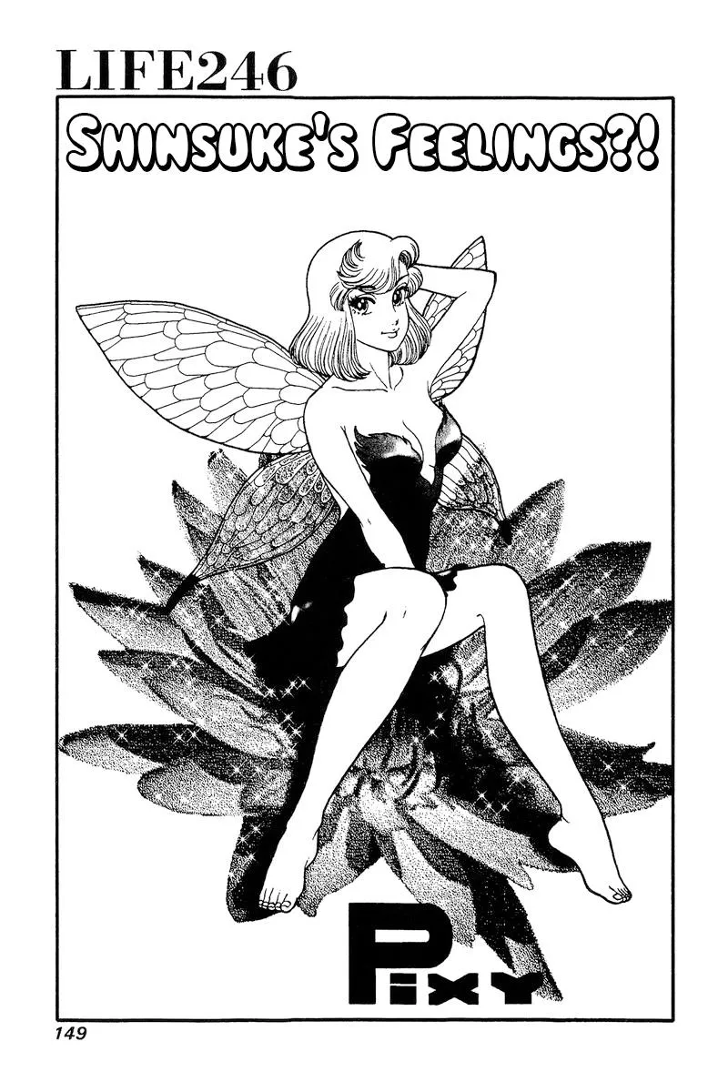 Read Amai Seikatsu chapter 246 image 1 on Lezhin