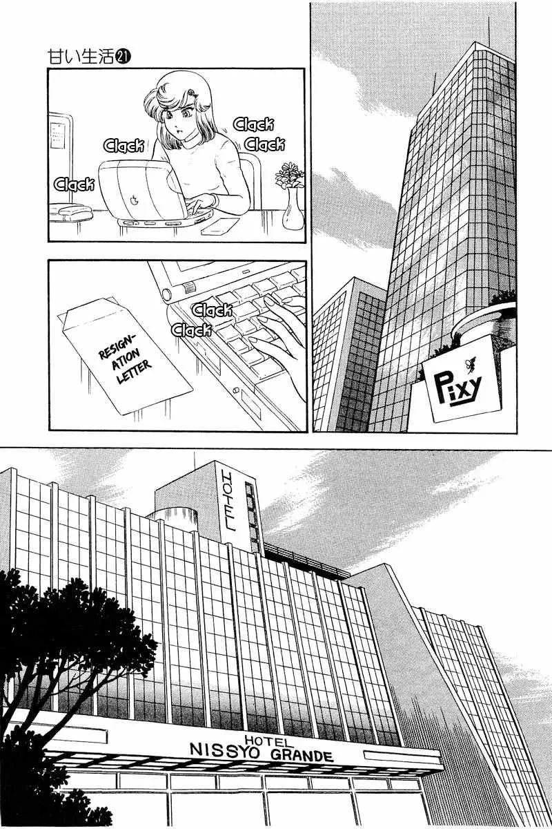 Read Amai Seikatsu chapter 246 image 9 on Lezhin
