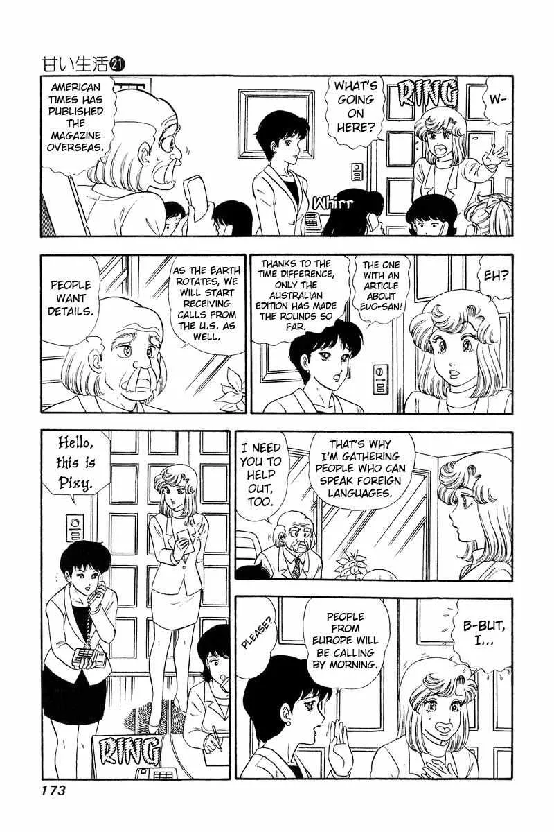 Read Amai Seikatsu chapter 247 image 10 on Lezhin