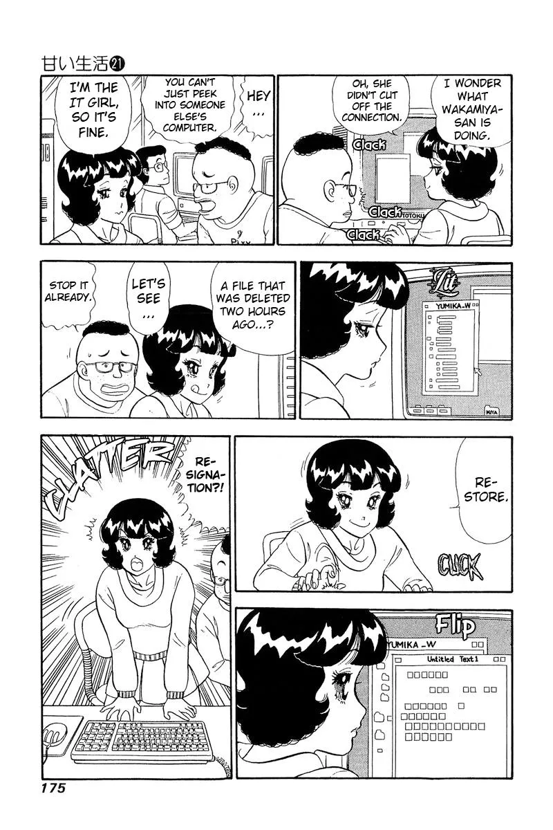 Read Amai Seikatsu chapter 247 image 12 on Lezhin