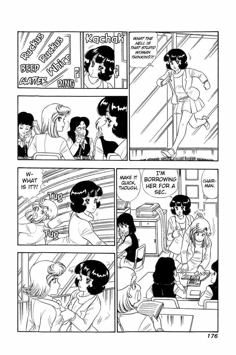 Read Amai Seikatsu chapter 247 image 13 on Lezhin