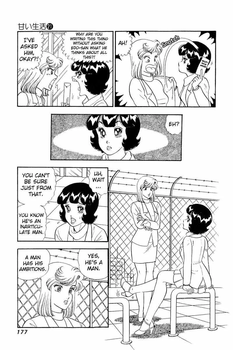 Read Amai Seikatsu chapter 247 image 14 on Lezhin