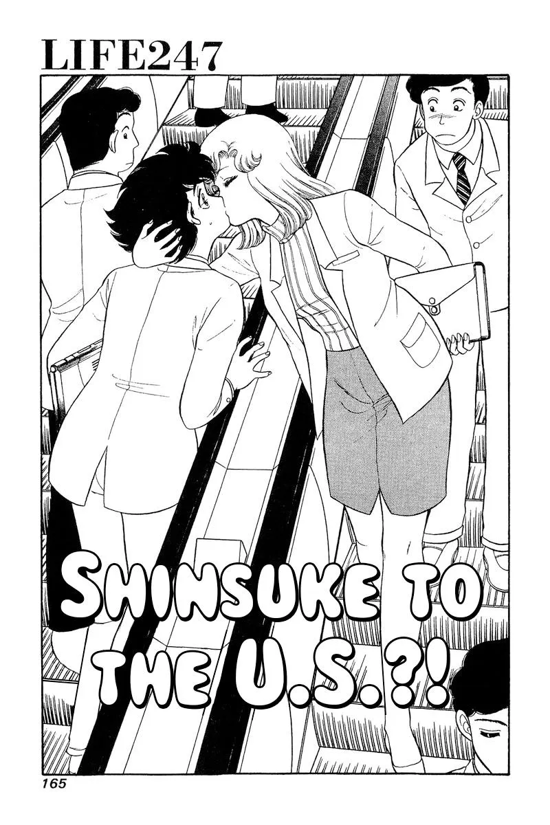 Read Amai Seikatsu chapter 247 image 2 on Lezhin