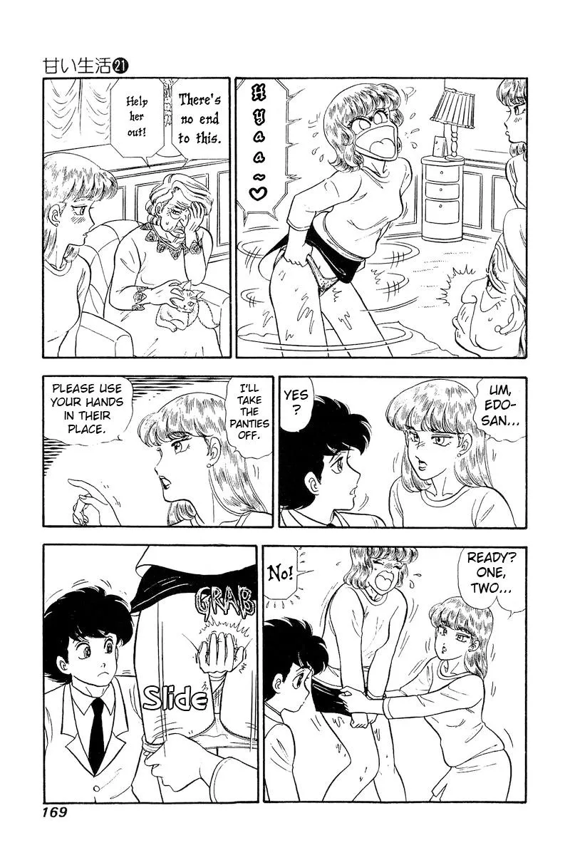 Read Amai Seikatsu chapter 247 image 6 on Lezhin
