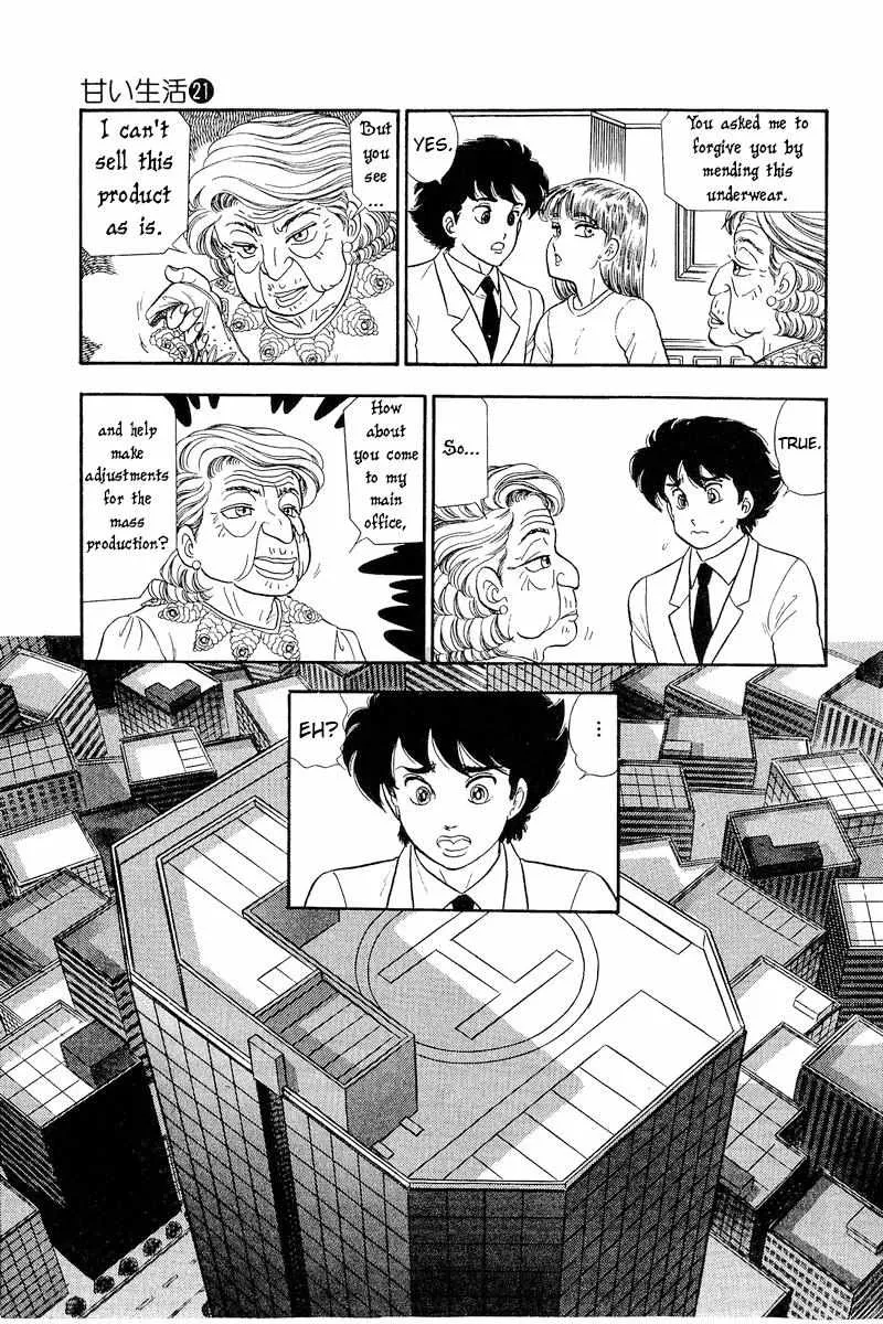 Read Amai Seikatsu chapter 247 image 8 on Lezhin