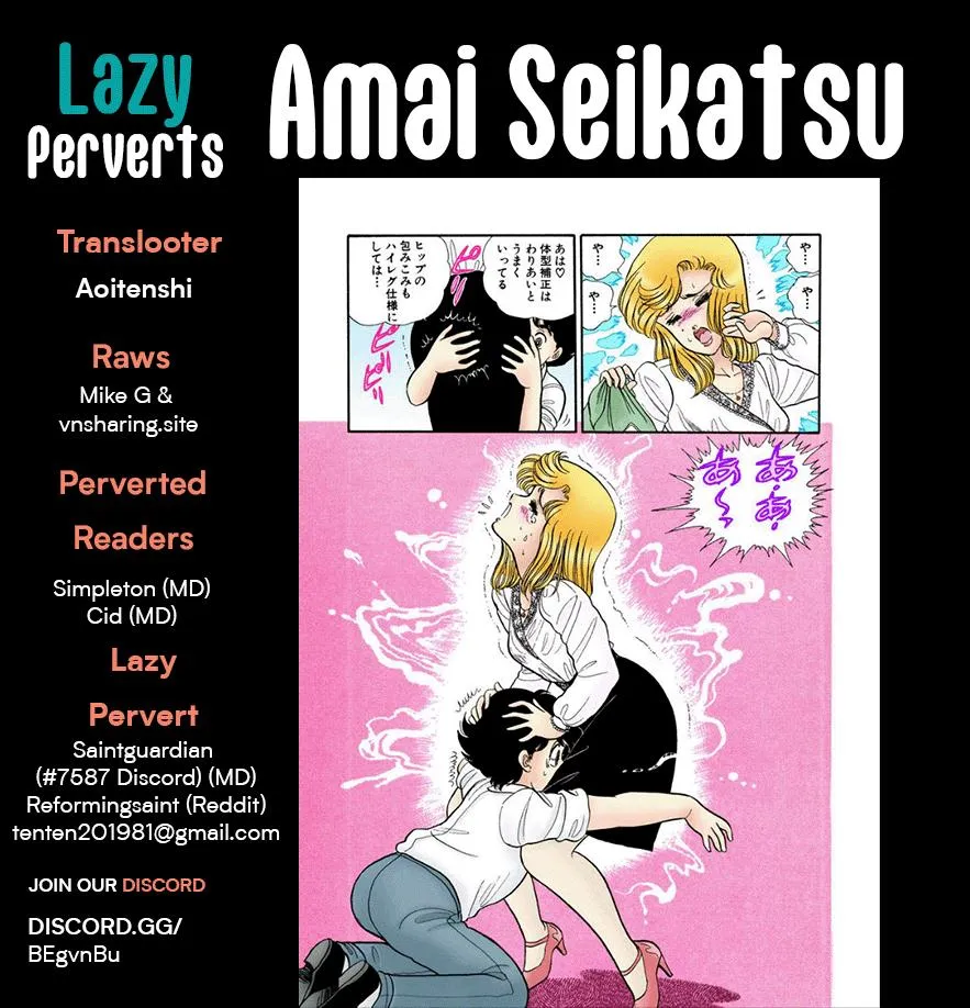 Read Amai Seikatsu chapter 249 image 1 on Lezhin