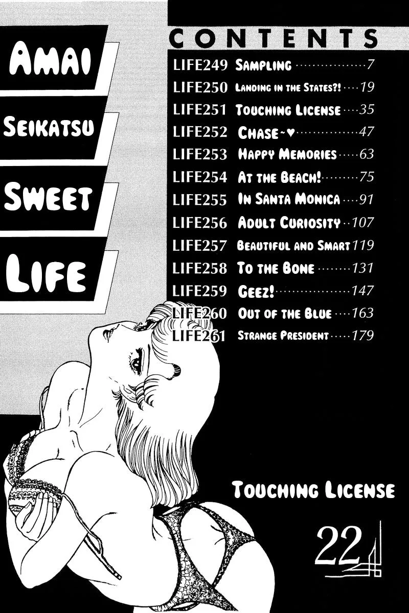 Read Amai Seikatsu chapter 249 image 7 on Lezhin