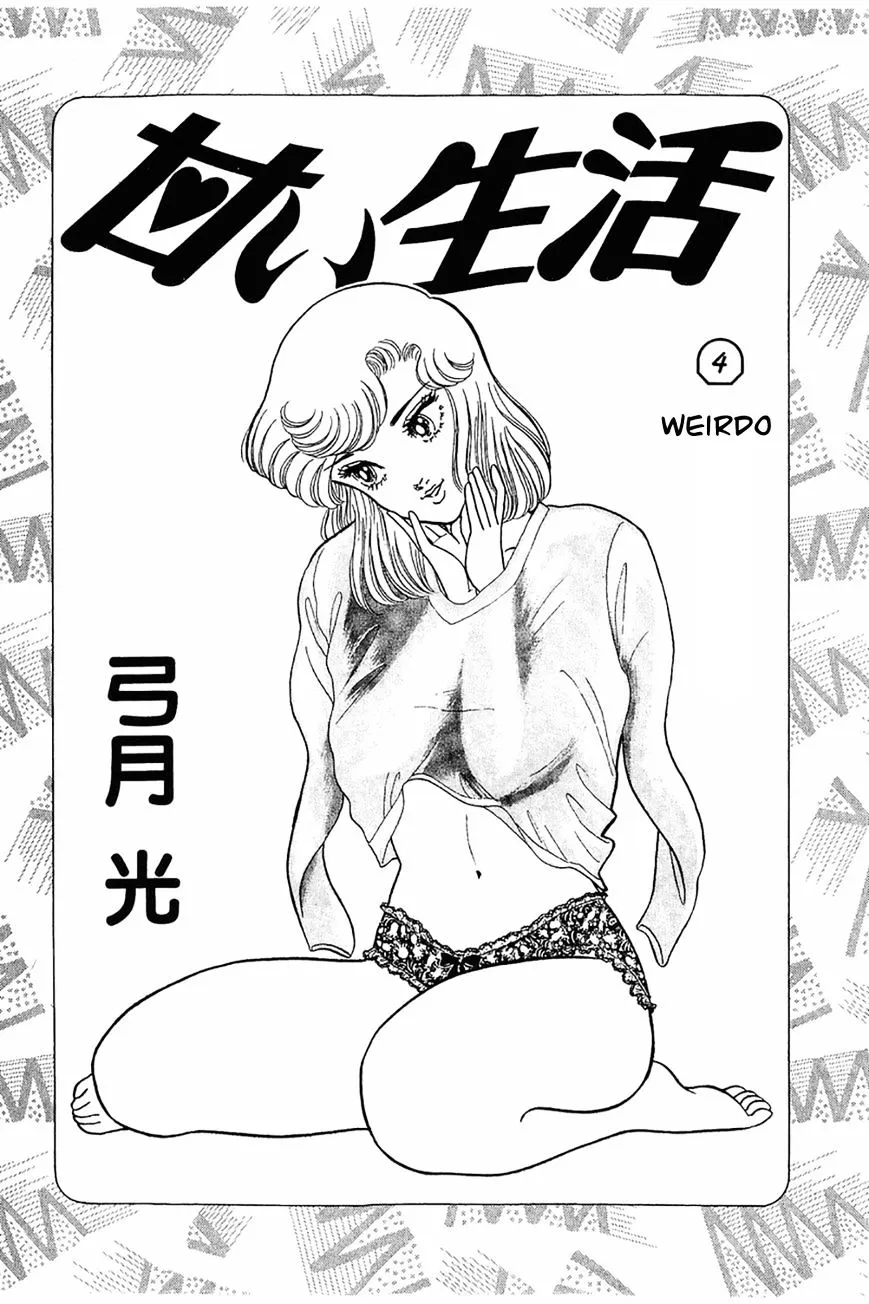 Read Amai Seikatsu chapter 25 image 1 on Lezhin