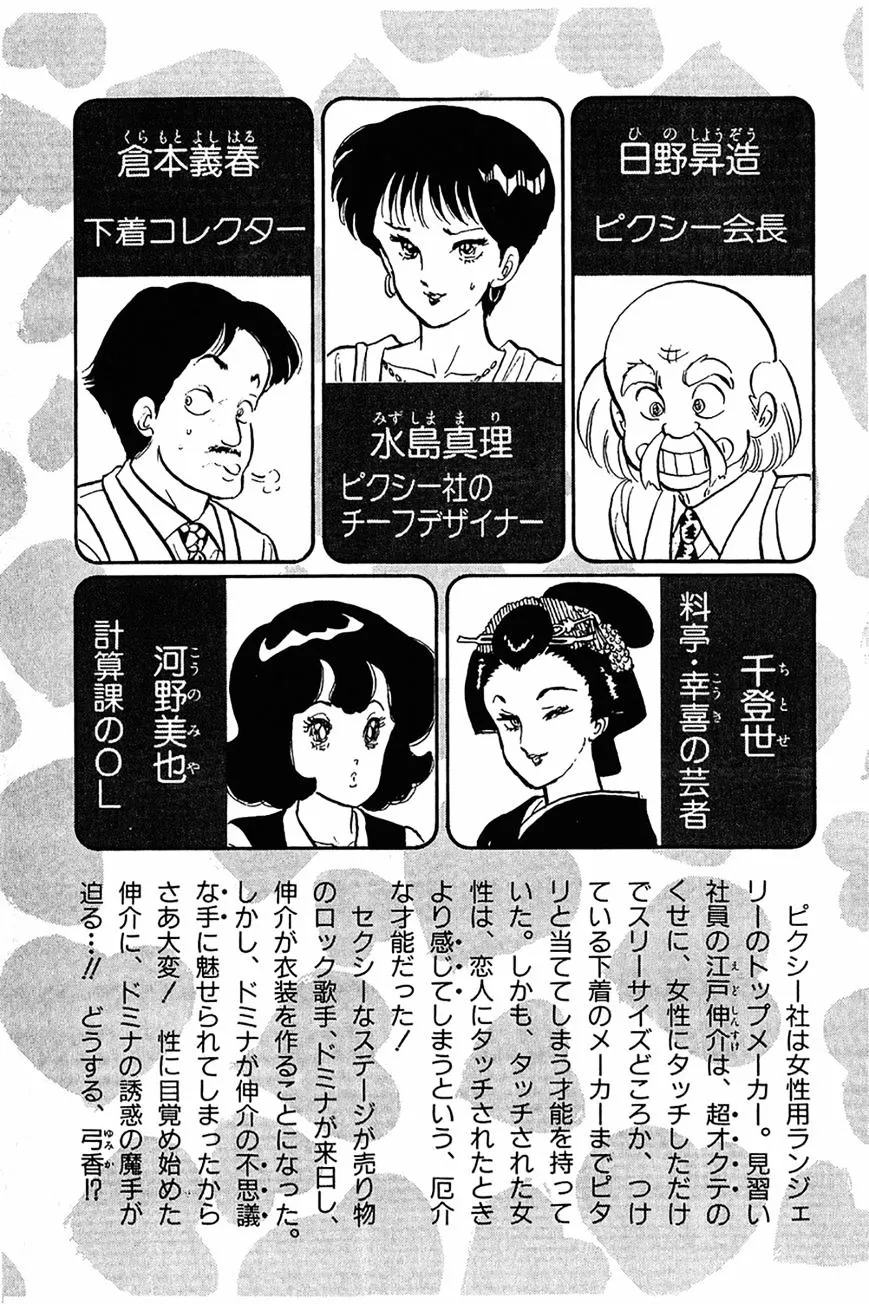 Read Amai Seikatsu chapter 25 image 3 on Lezhin