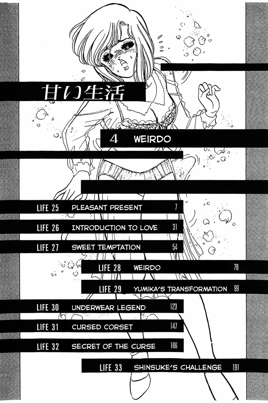 Read Amai Seikatsu chapter 25 image 4 on Lezhin