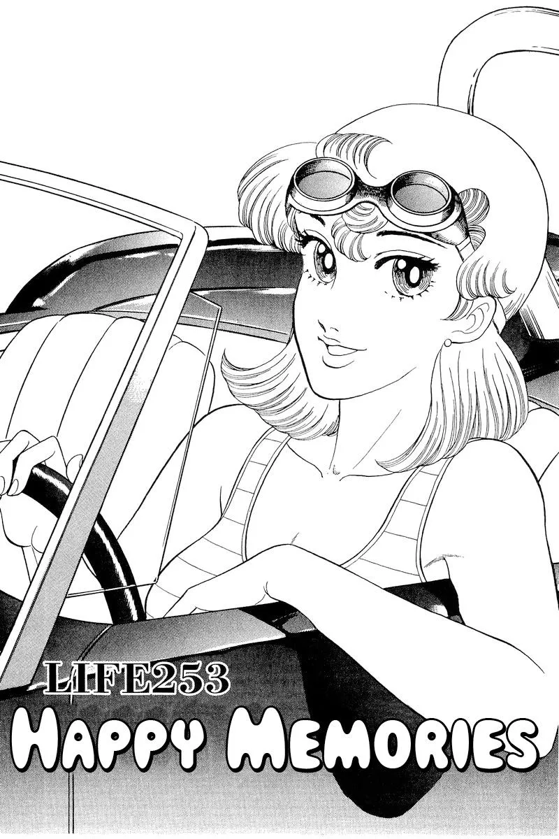 Read Amai Seikatsu chapter 253 image 1 on Lezhin