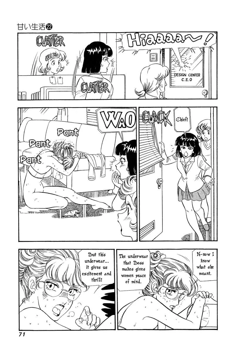 Read Amai Seikatsu chapter 253 image 9 on Lezhin