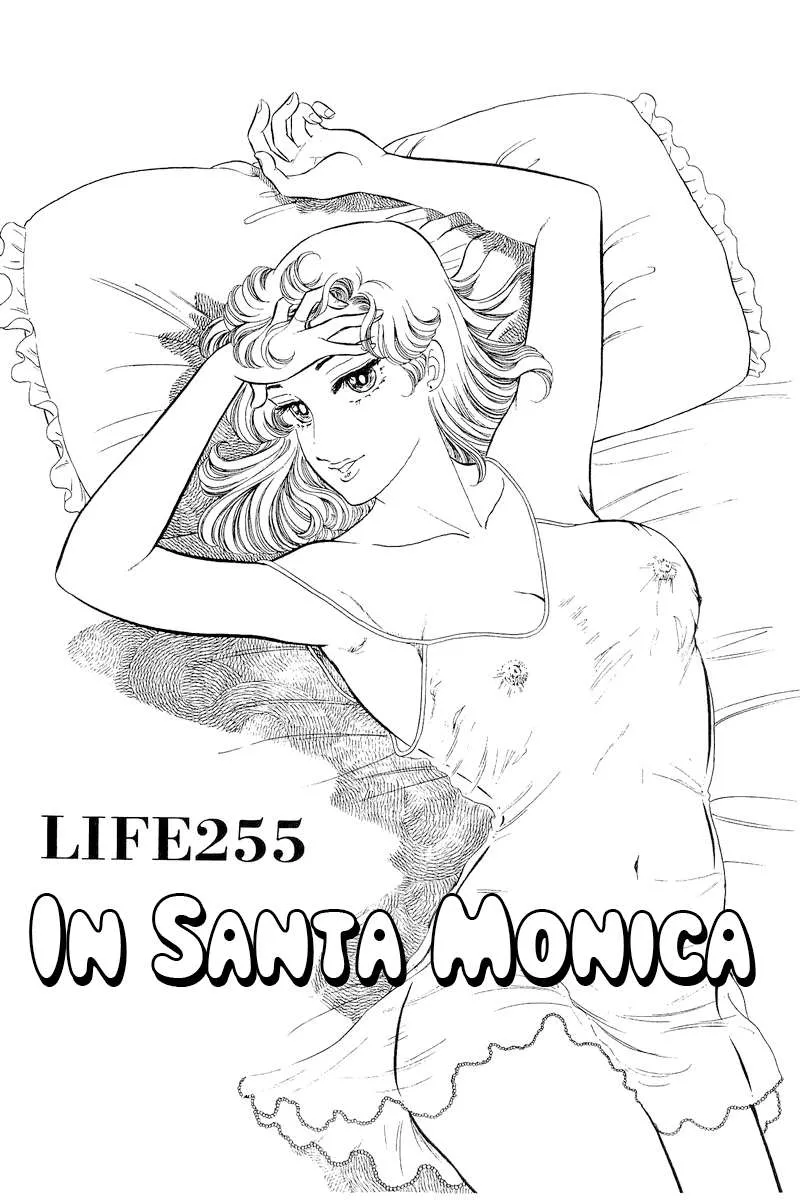 Read Amai Seikatsu chapter 255 image 1 on Lezhin