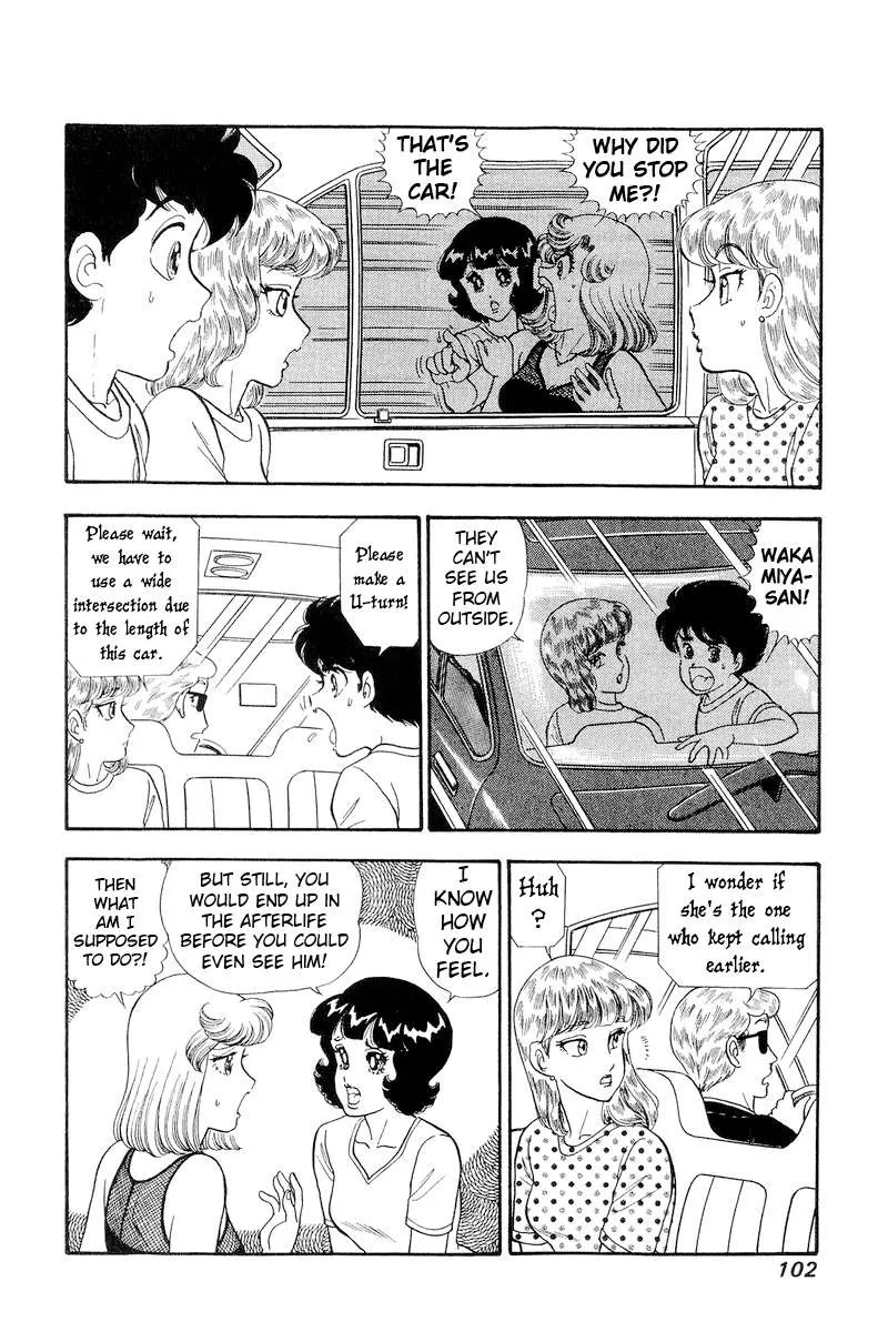 Read Amai Seikatsu chapter 255 image 12 on Lezhin