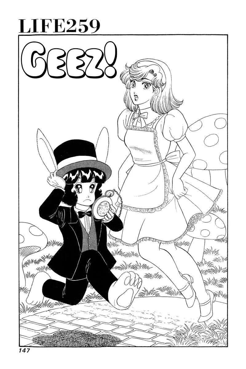 Read Amai Seikatsu chapter 259 image 2 on Lezhin