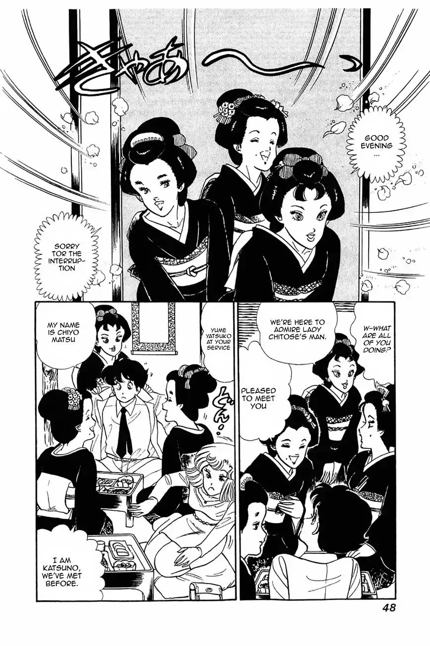 Read Amai Seikatsu chapter 26.3 image 17 on Lezhin