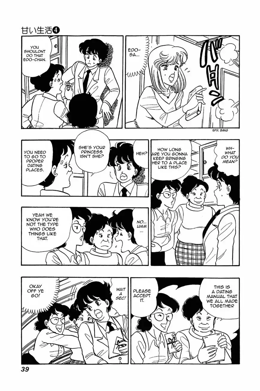 Read Amai Seikatsu chapter 26.4 image 8 on Lezhin