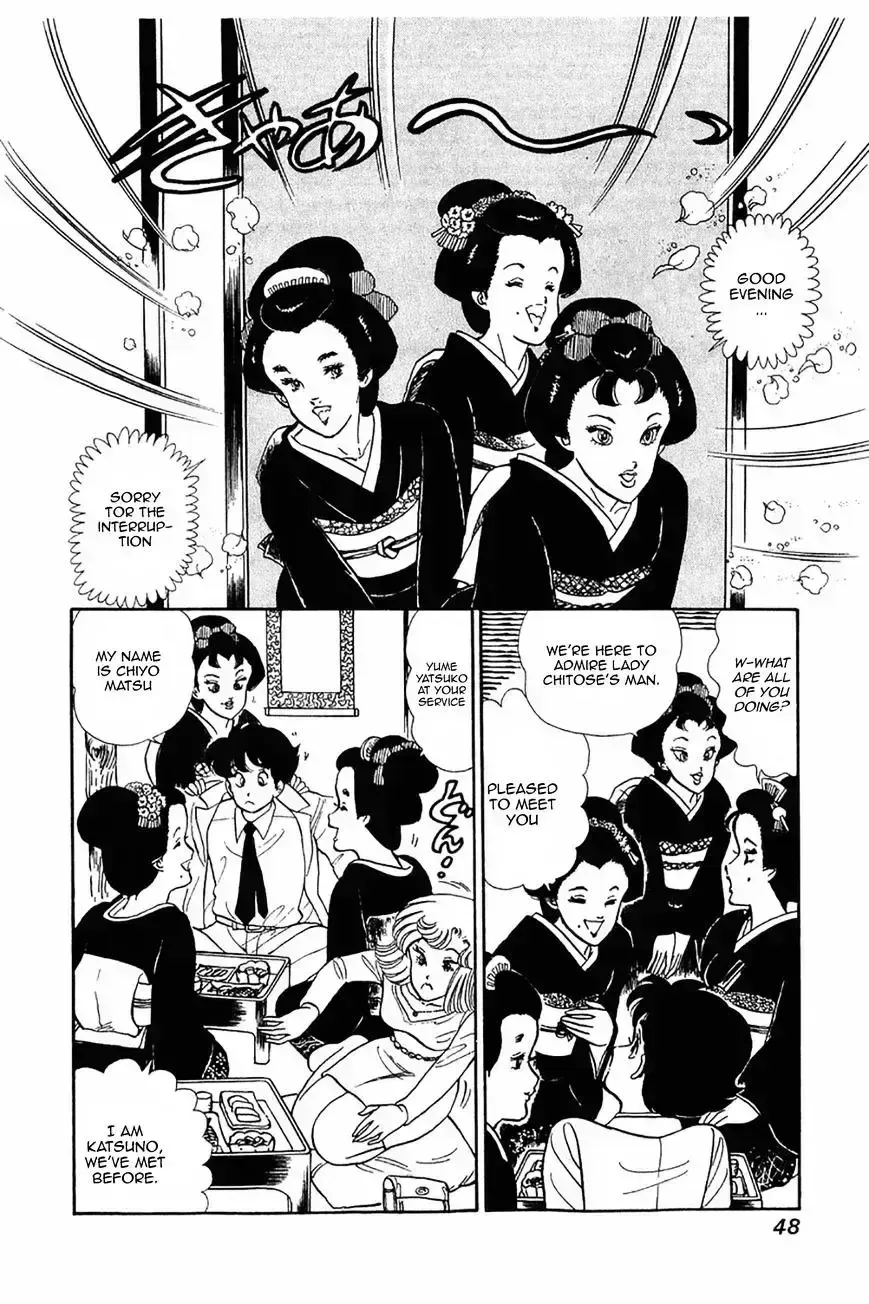 Read Amai Seikatsu chapter 26.8 image 17 on Lezhin