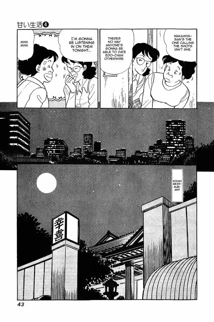 Read Amai Seikatsu chapter 26.9 image 12 on Lezhin