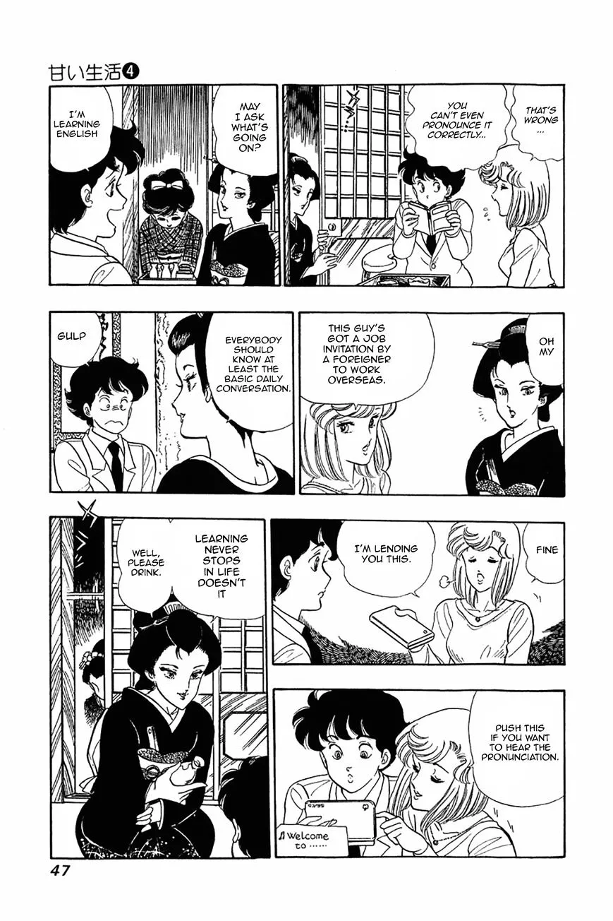 Read Amai Seikatsu chapter 26 image 16 on Lezhin