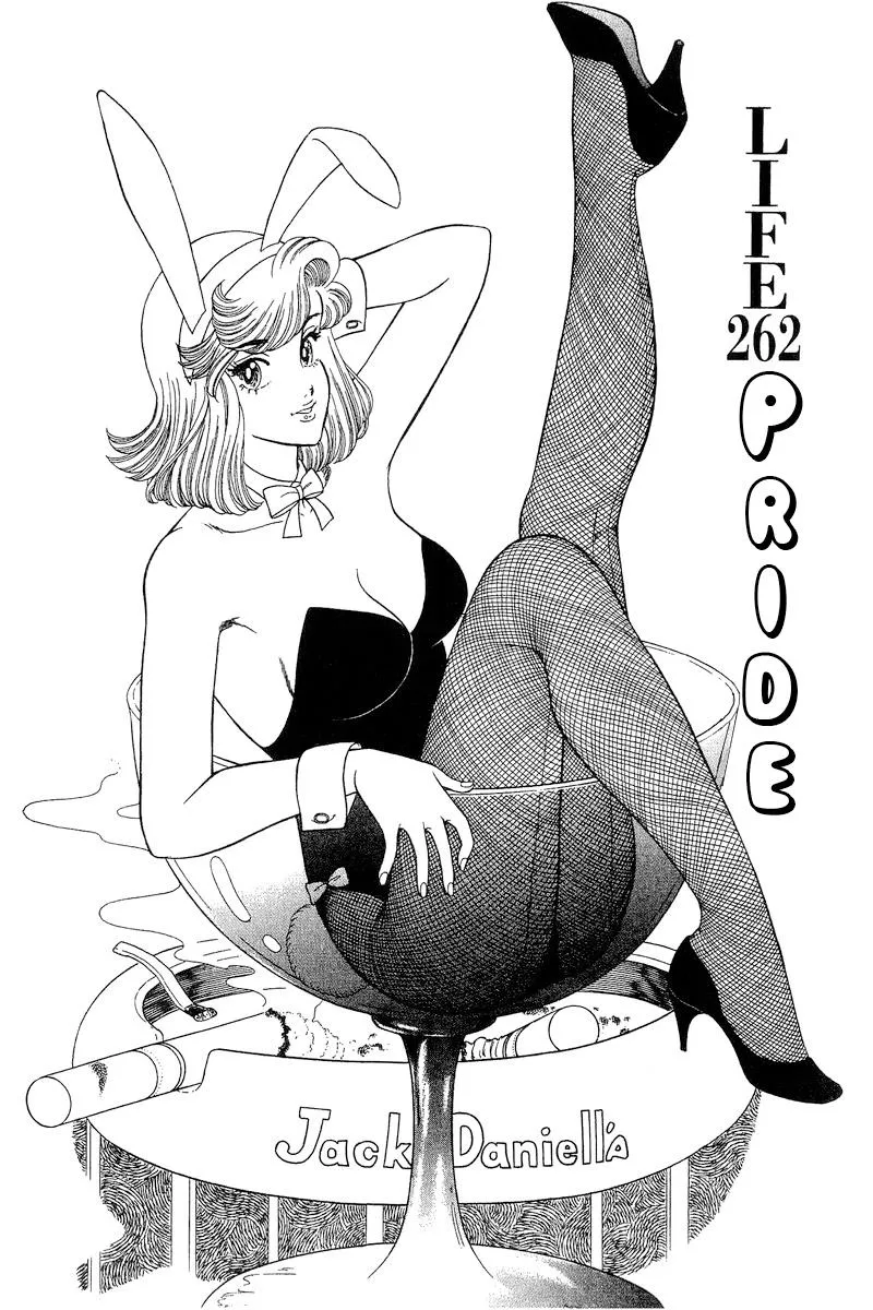 Read Amai Seikatsu chapter 262 image 10 on Lezhin