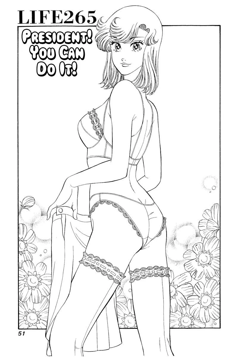 Read Amai Seikatsu chapter 265 image 1 on Lezhin