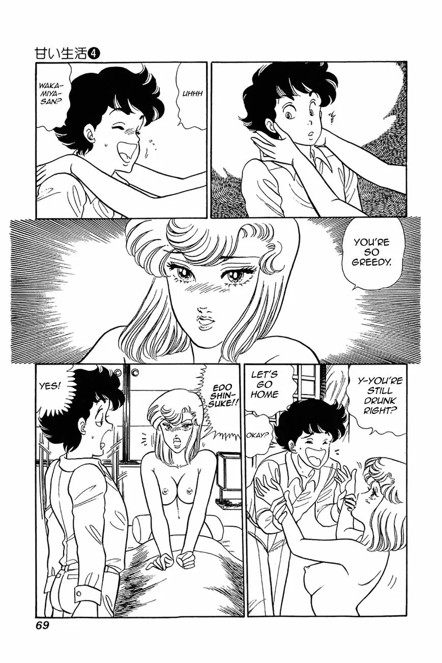 Read Amai Seikatsu chapter 27 image 15 on Lezhin