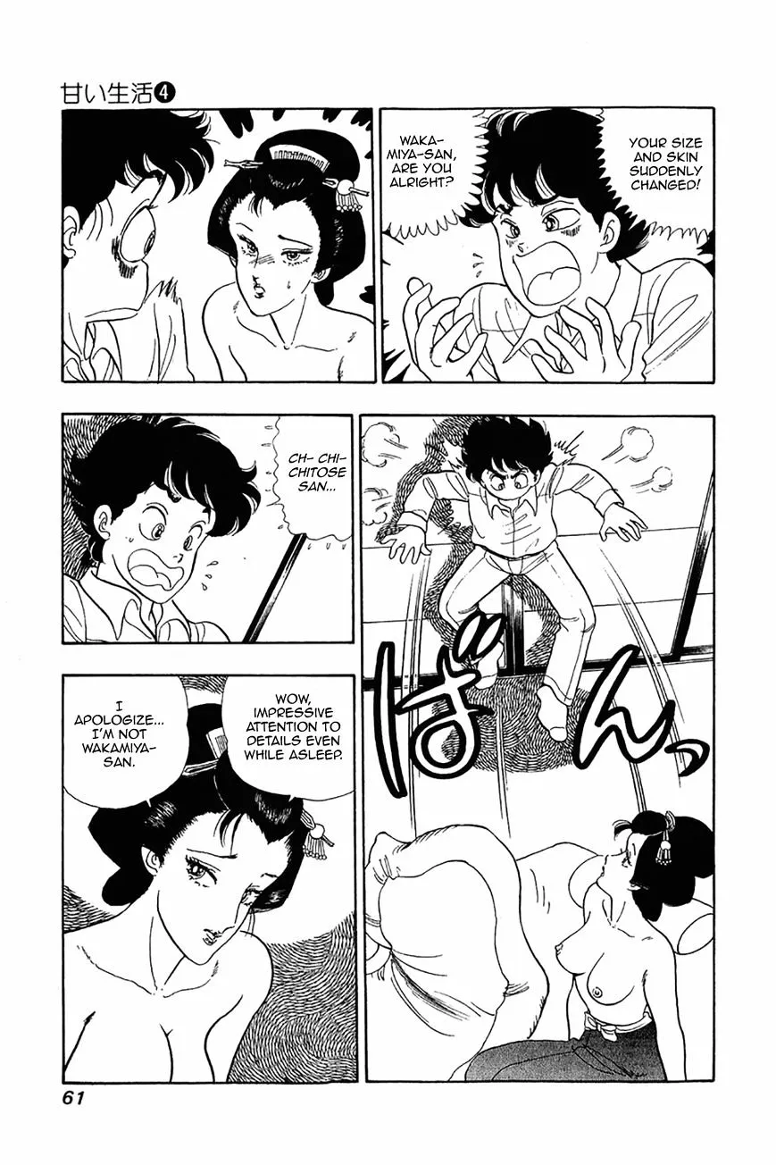 Read Amai Seikatsu chapter 27 image 7 on Lezhin