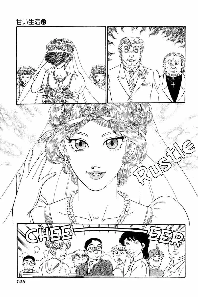 Read Amai Seikatsu chapter 271 image 7 on Lezhin
