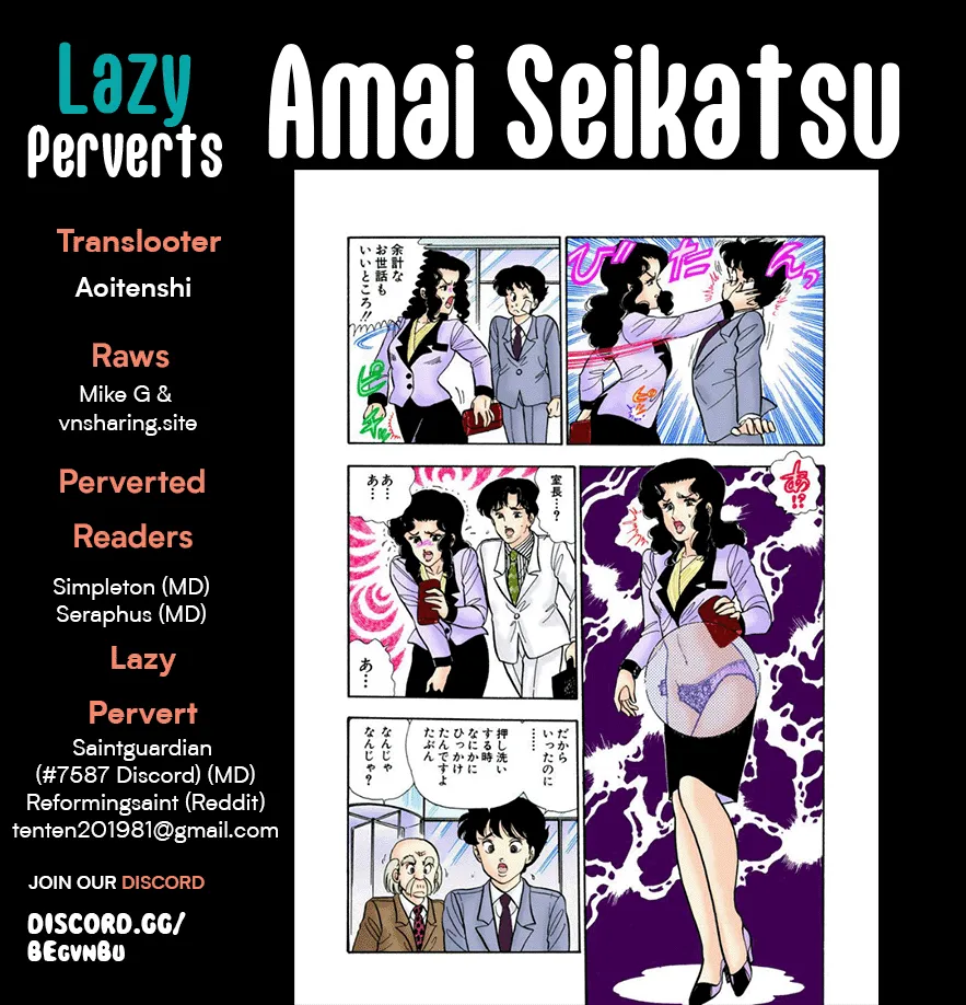 Read Amai Seikatsu chapter 274 image 1 on Lezhin