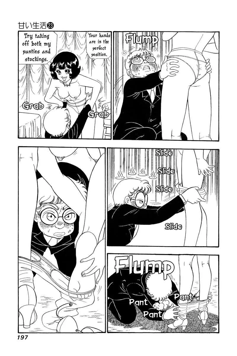 Read Amai Seikatsu chapter 274 image 14 on Lezhin