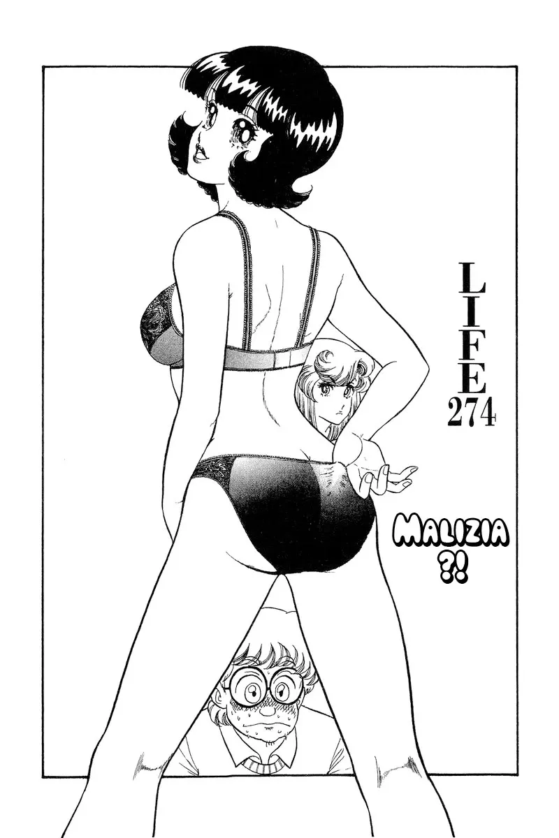 Read Amai Seikatsu chapter 274 image 2 on Lezhin