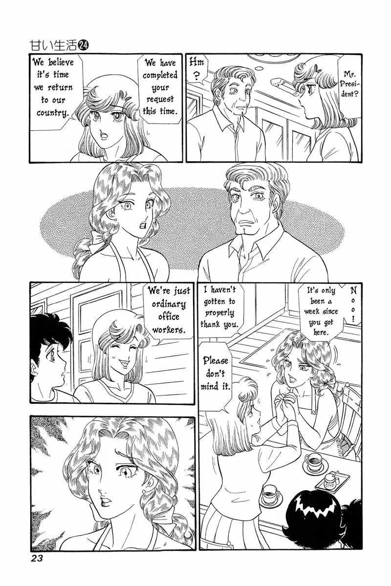 Read Amai Seikatsu chapter 276 image 5 on Lezhin