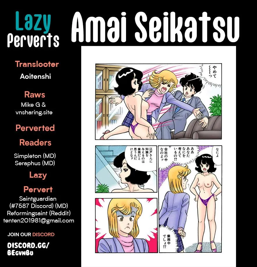 Read Amai Seikatsu chapter 279 image 1 on Lezhin