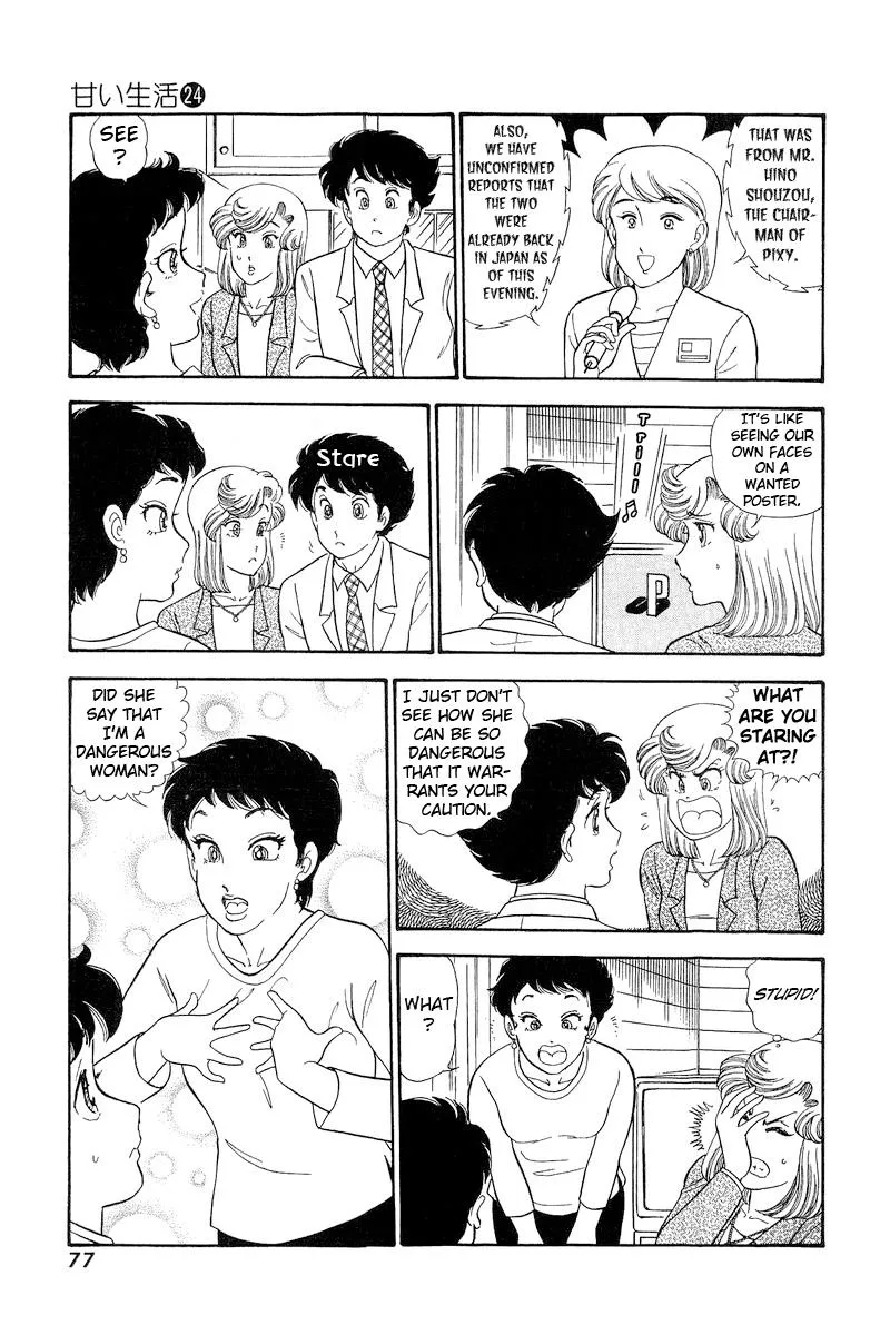 Read Amai Seikatsu chapter 279 image 16 on Lezhin