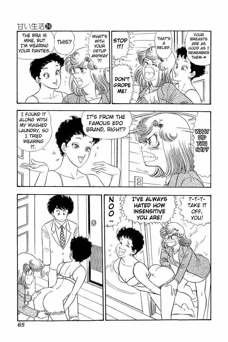 Read Amai Seikatsu chapter 279 image 4 on Lezhin