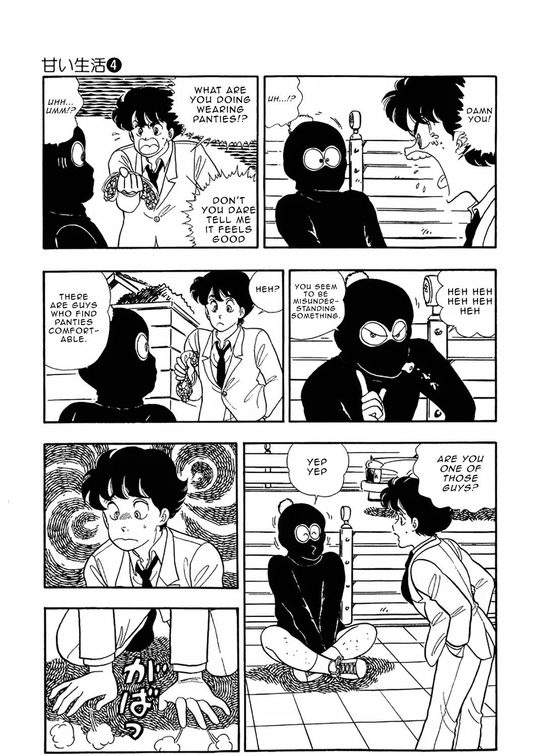 Read Amai Seikatsu chapter 28 image 10 on Lezhin