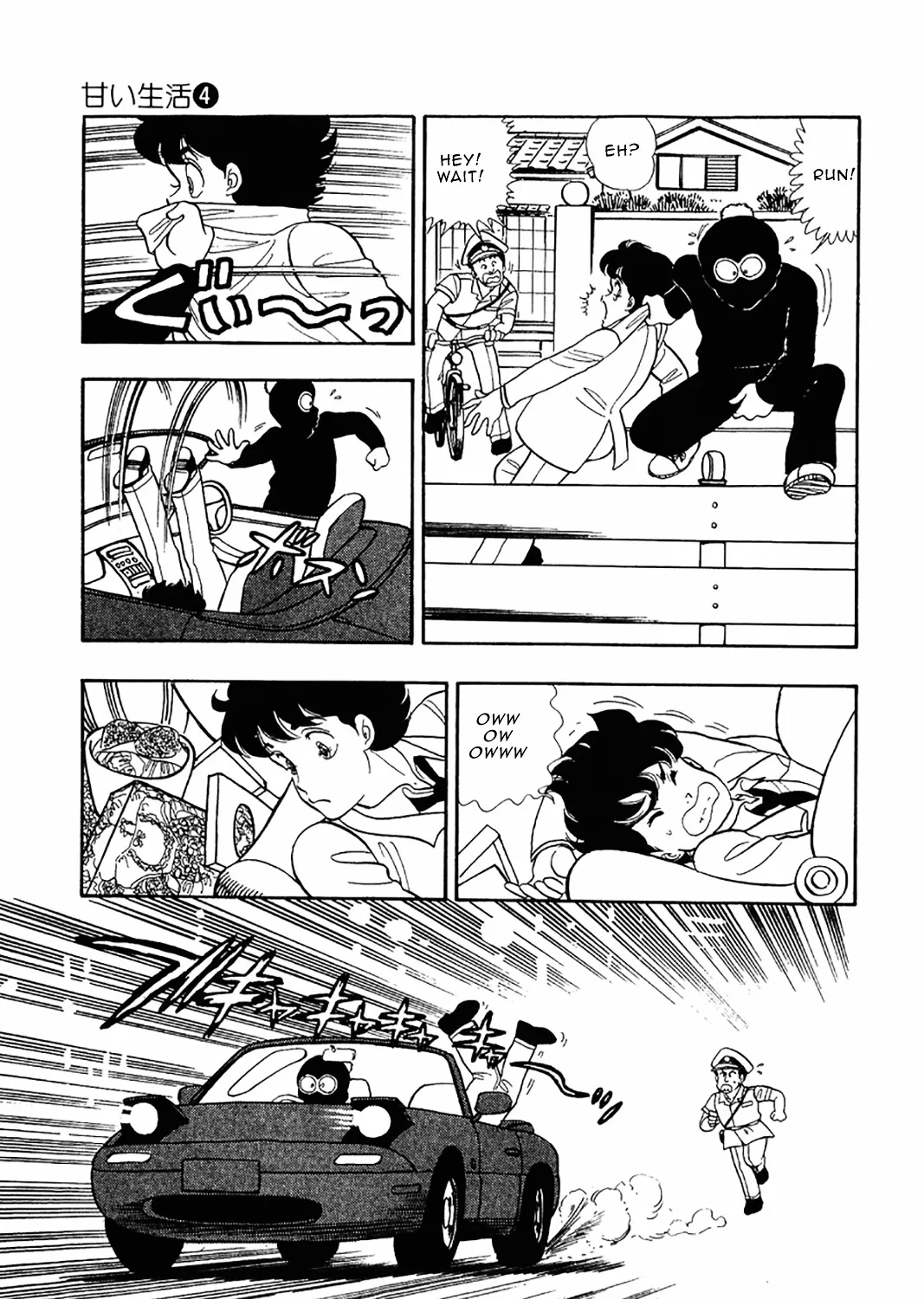 Read Amai Seikatsu chapter 28 image 14 on Lezhin