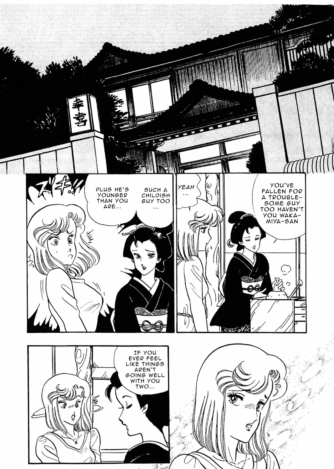 Read Amai Seikatsu chapter 28 image 24 on Lezhin